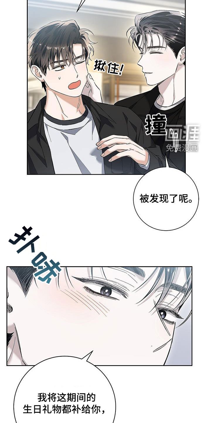 第28章：生日礼物