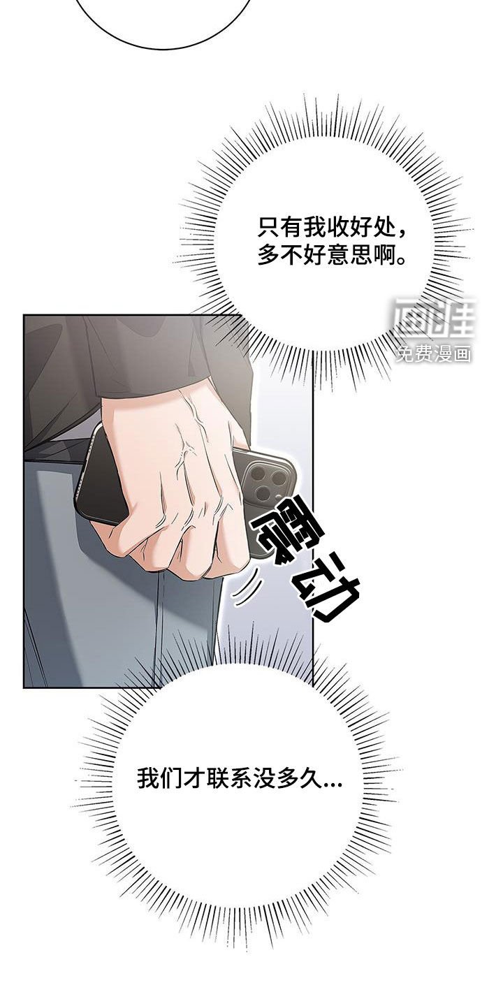 第28章：生日礼物