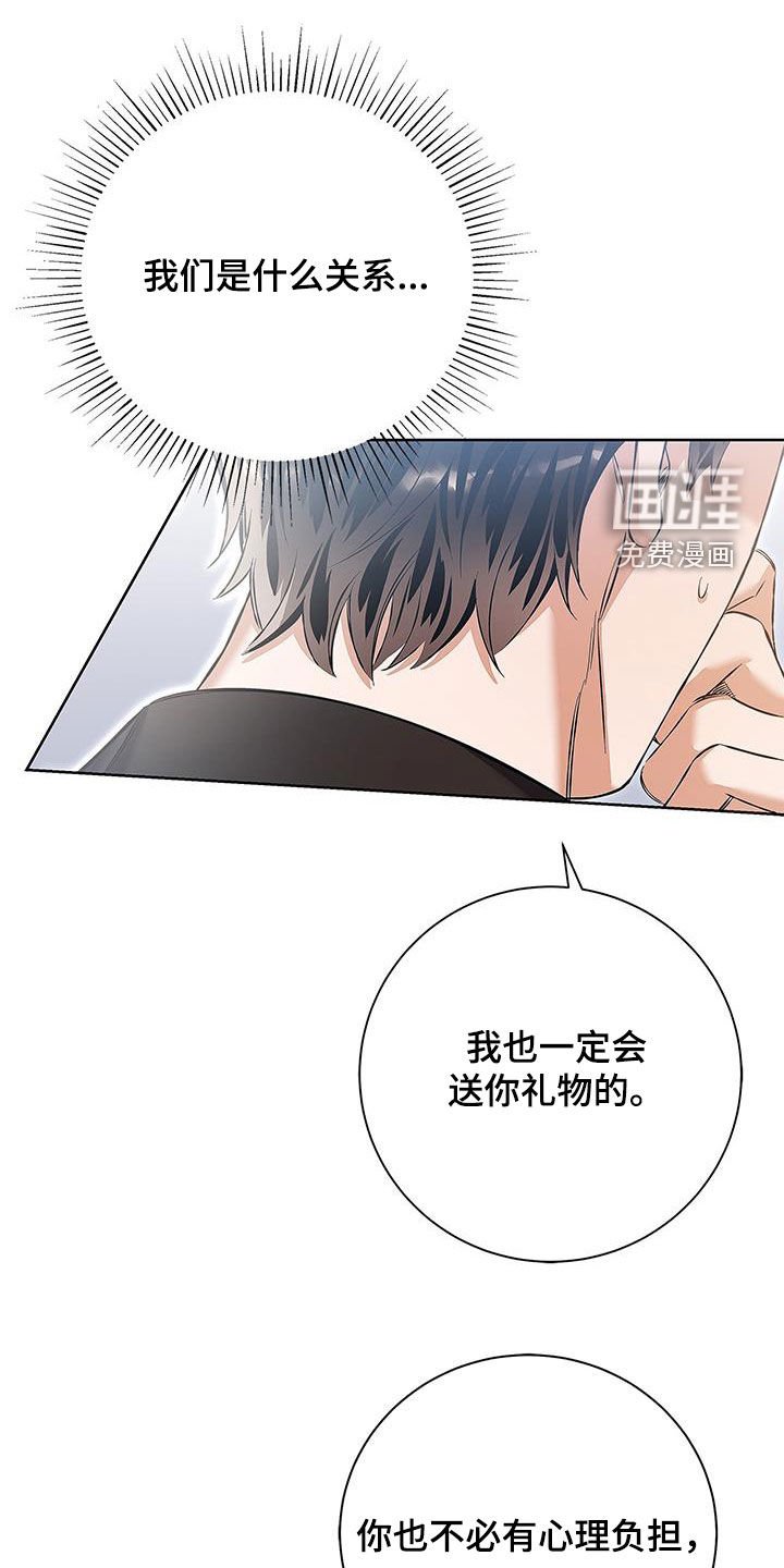 第28章：生日礼物