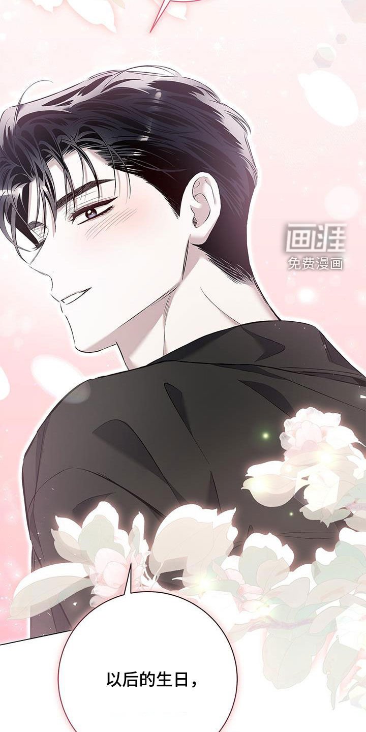 第28章：生日礼物