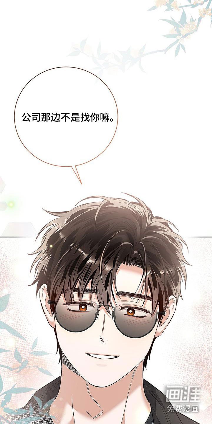 第29章：温柔体贴