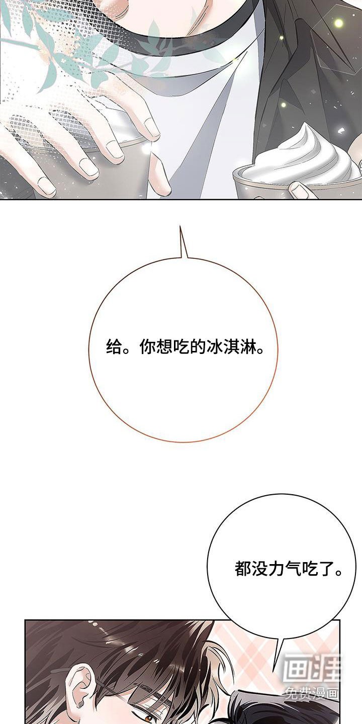 第29章：温柔体贴
