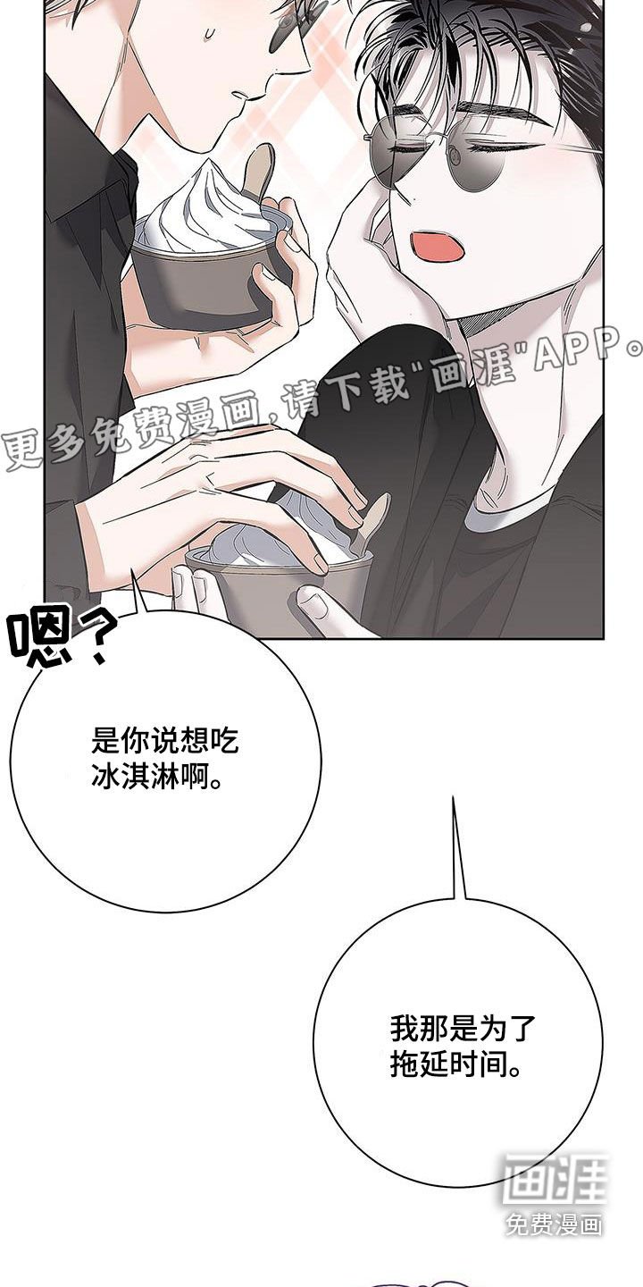 第29章：温柔体贴