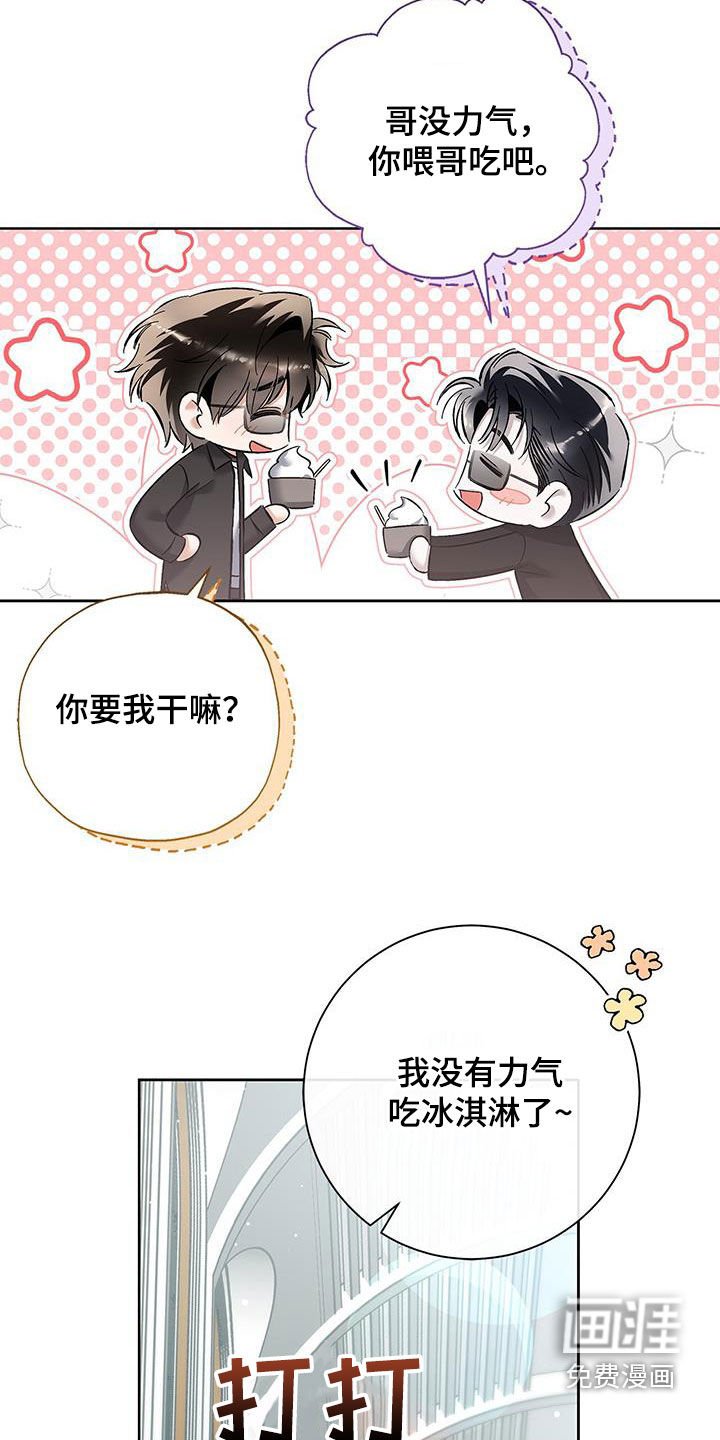 第29章：温柔体贴