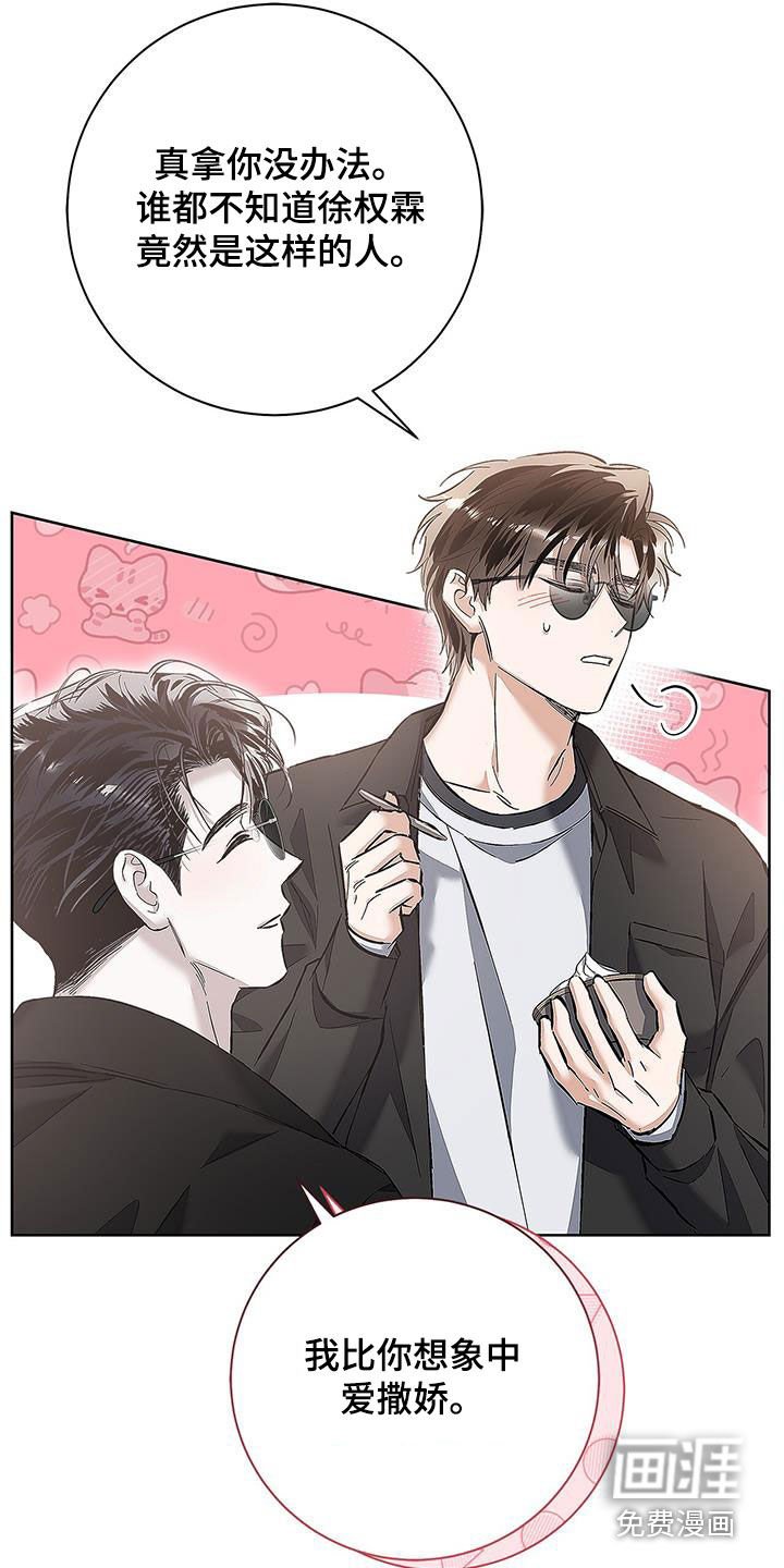 第29章：温柔体贴