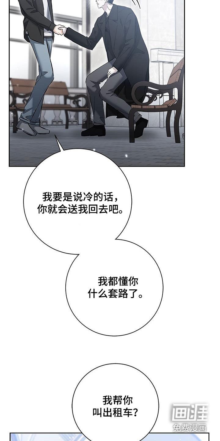 第29章：温柔体贴