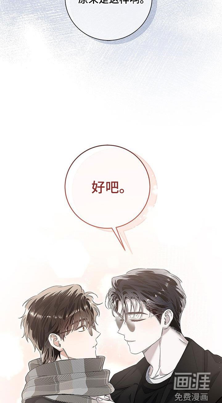 第29章：温柔体贴