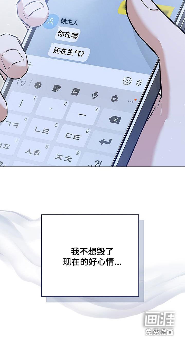 第29章：温柔体贴