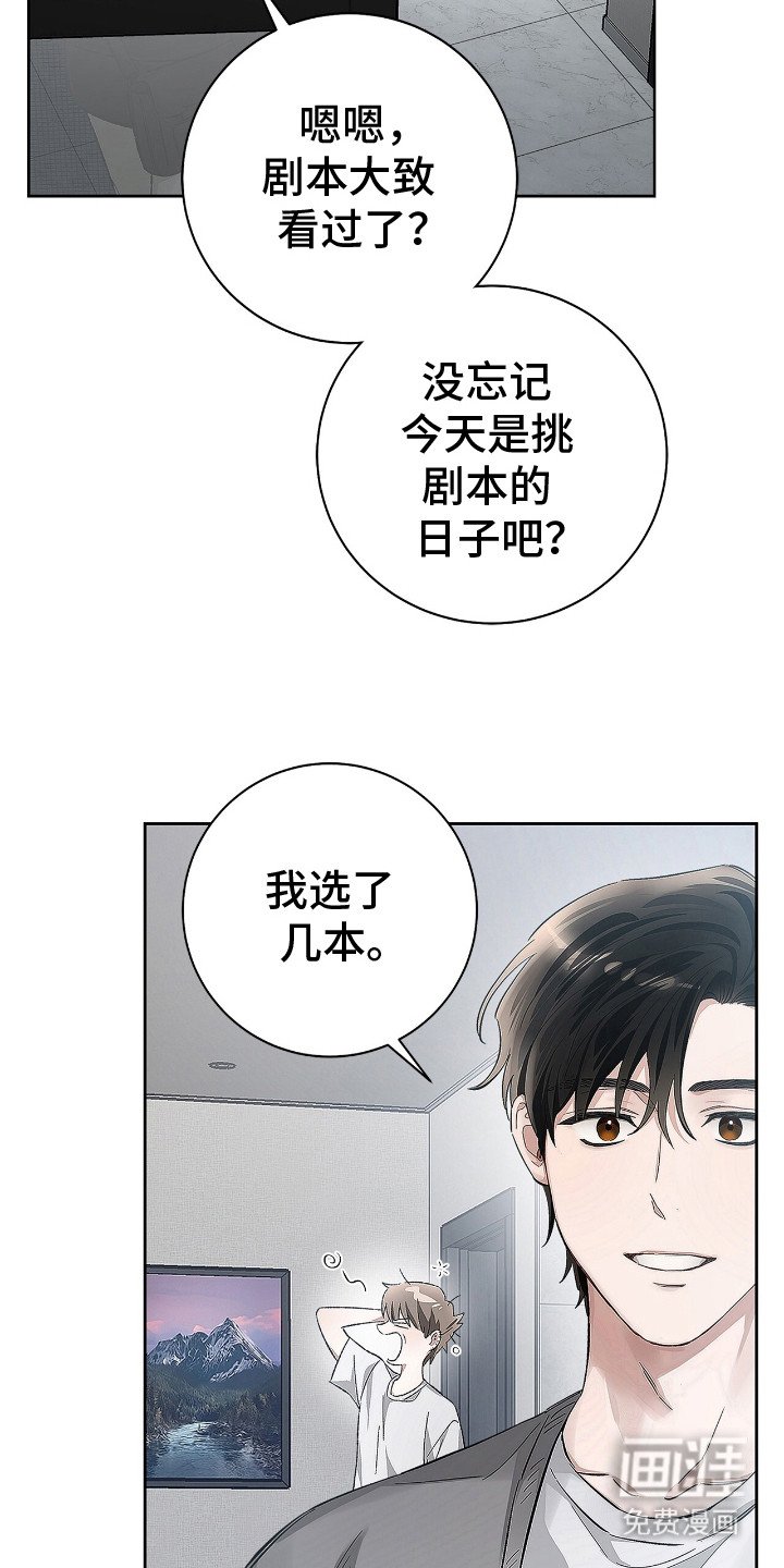 第3章：挑选剧本