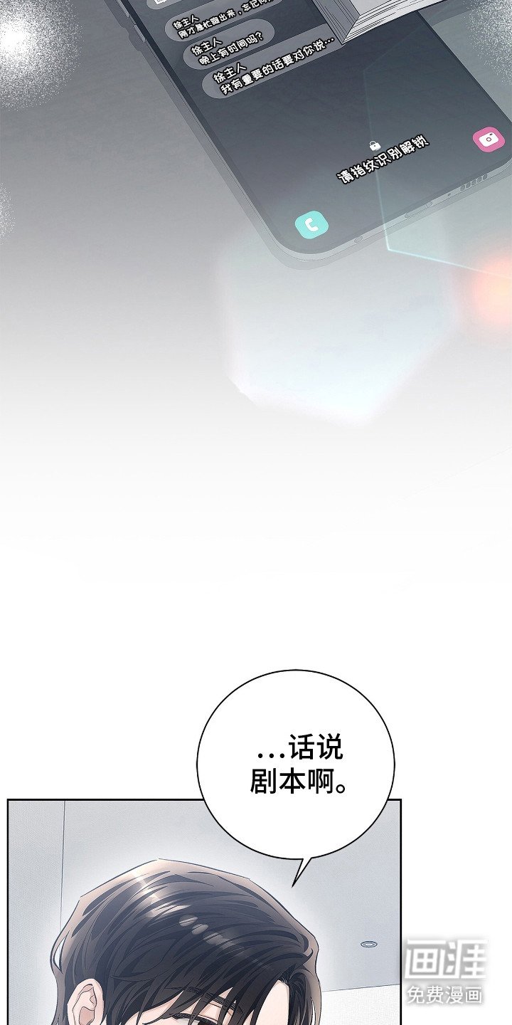 第3章：挑选剧本