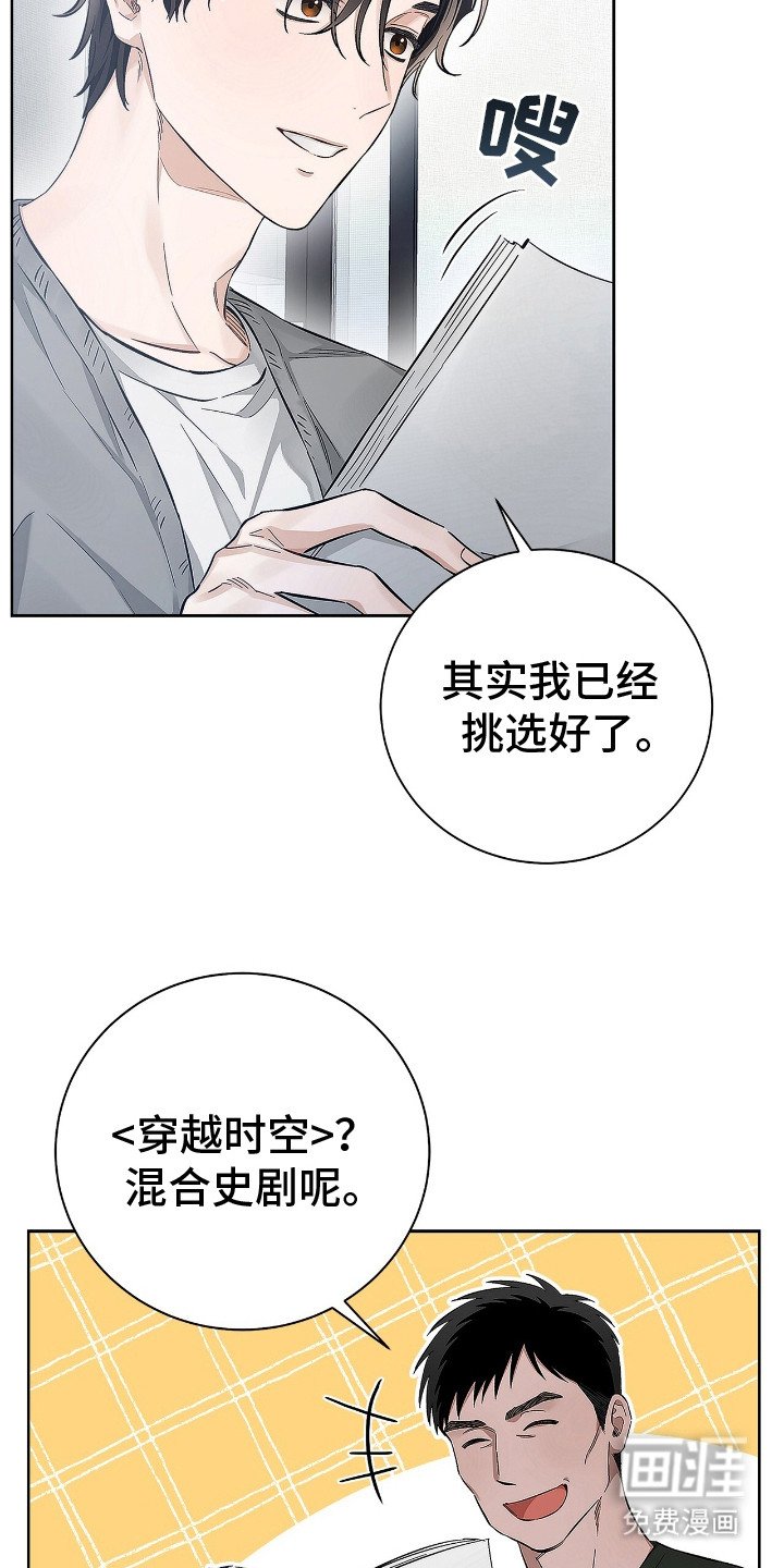 第3章：挑选剧本