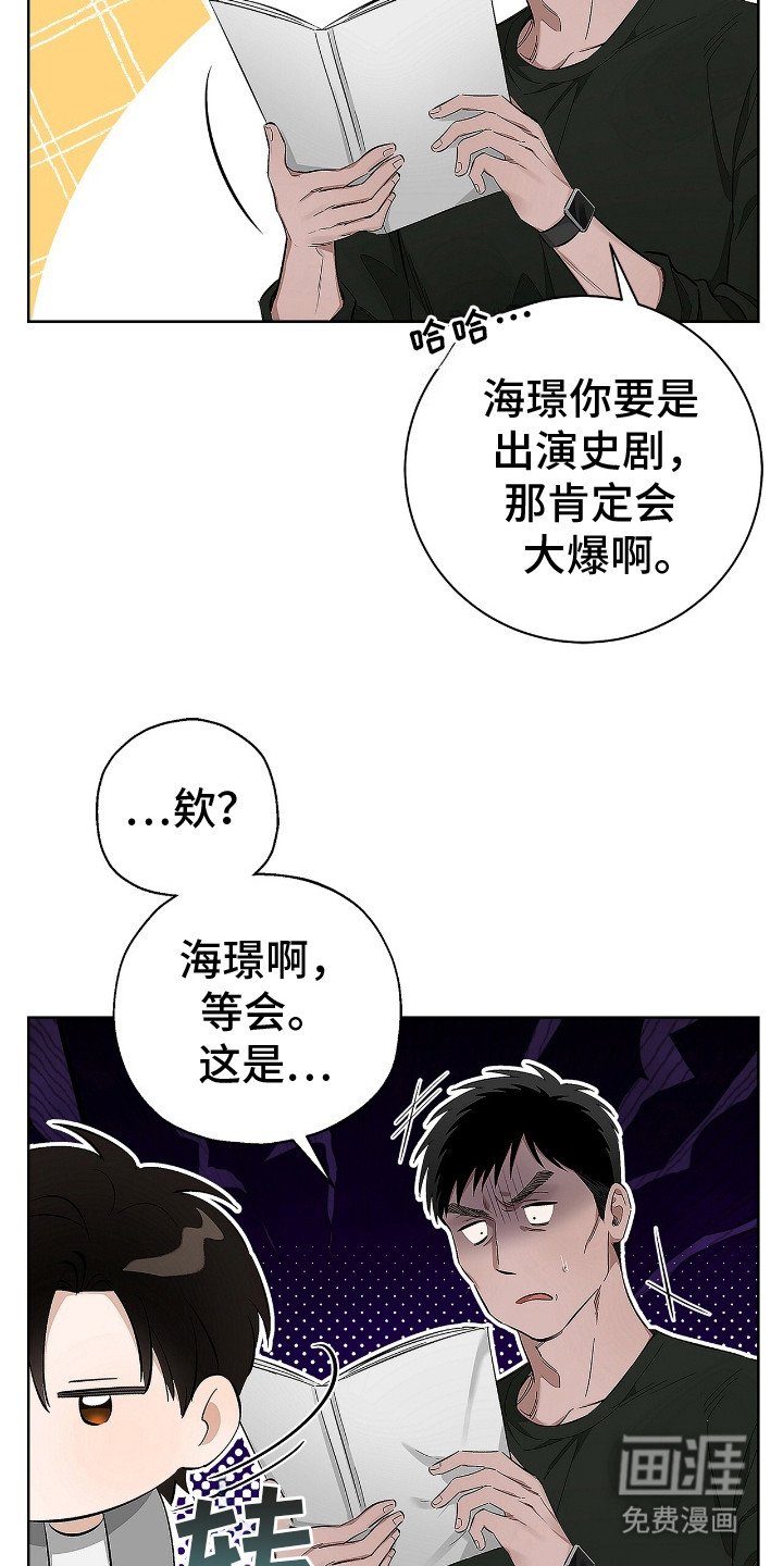 第3章：挑选剧本