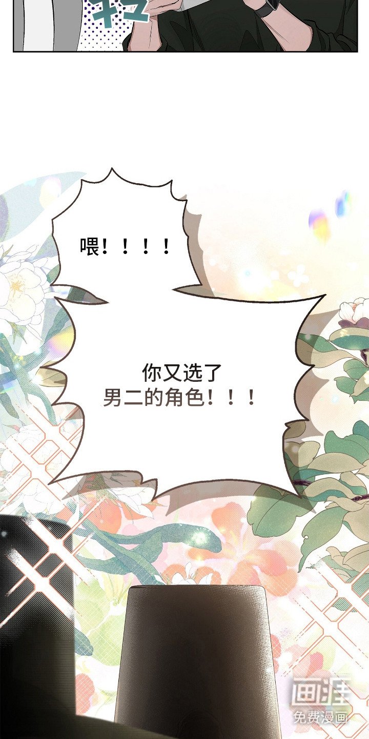 第3章：挑选剧本