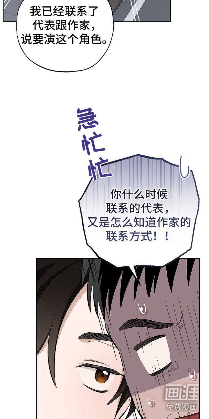 第3章：挑选剧本