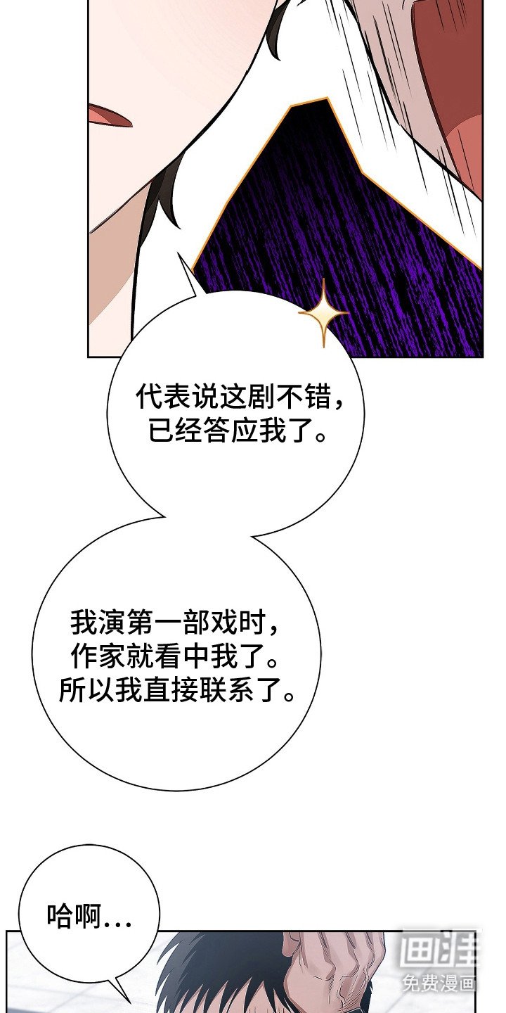 第3章：挑选剧本