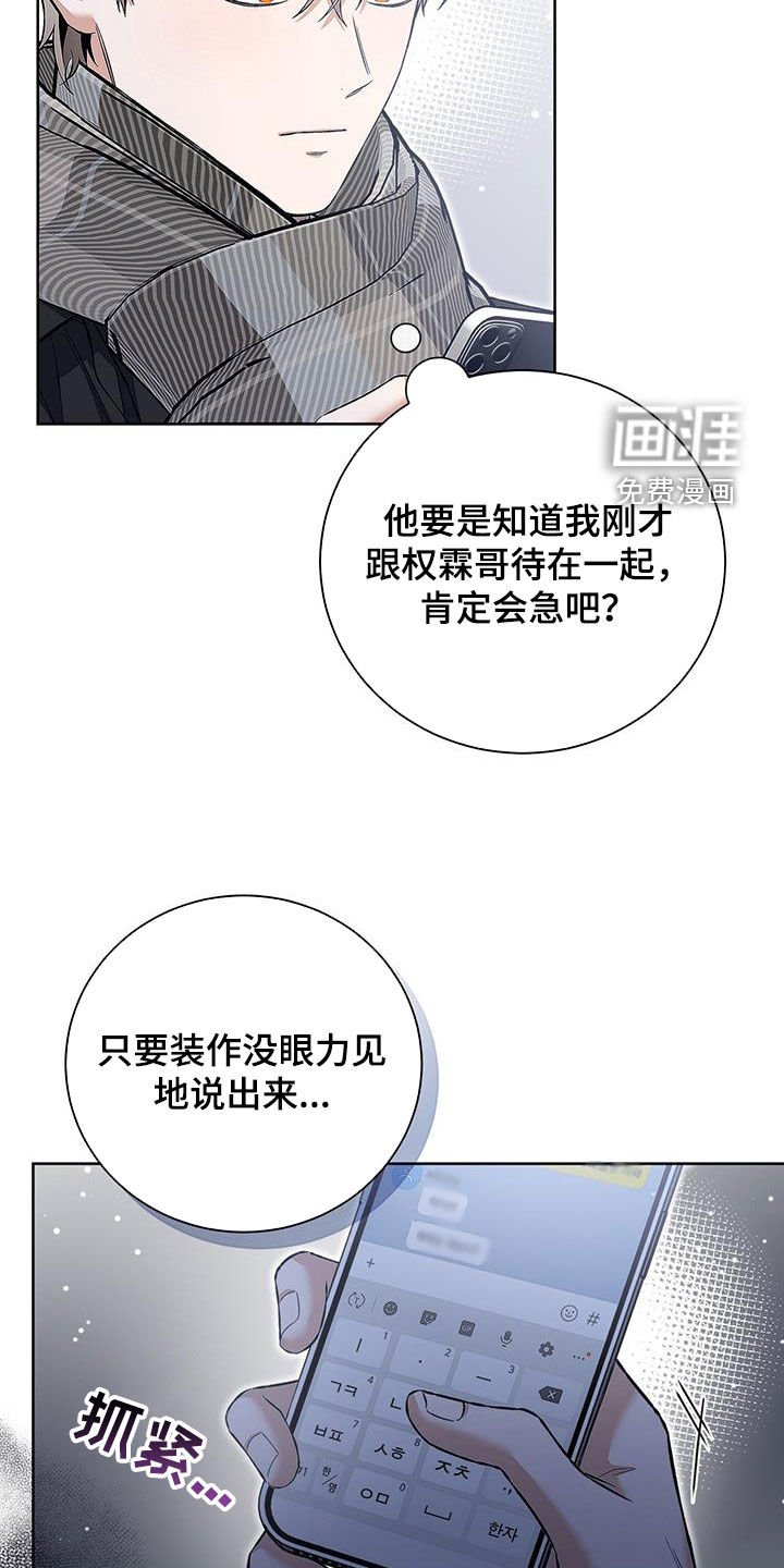 第30章：说谎