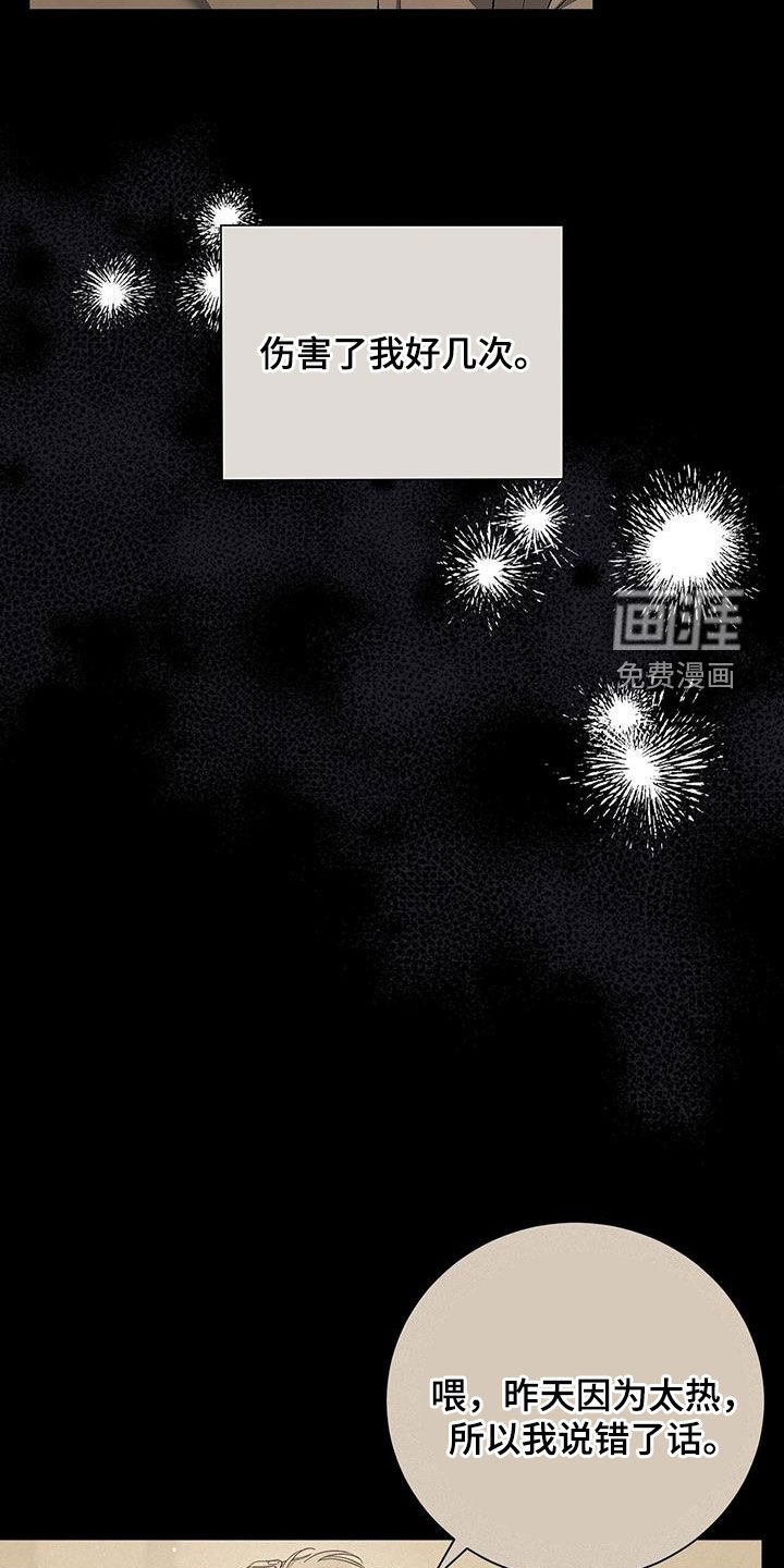 第31章：不抱期待