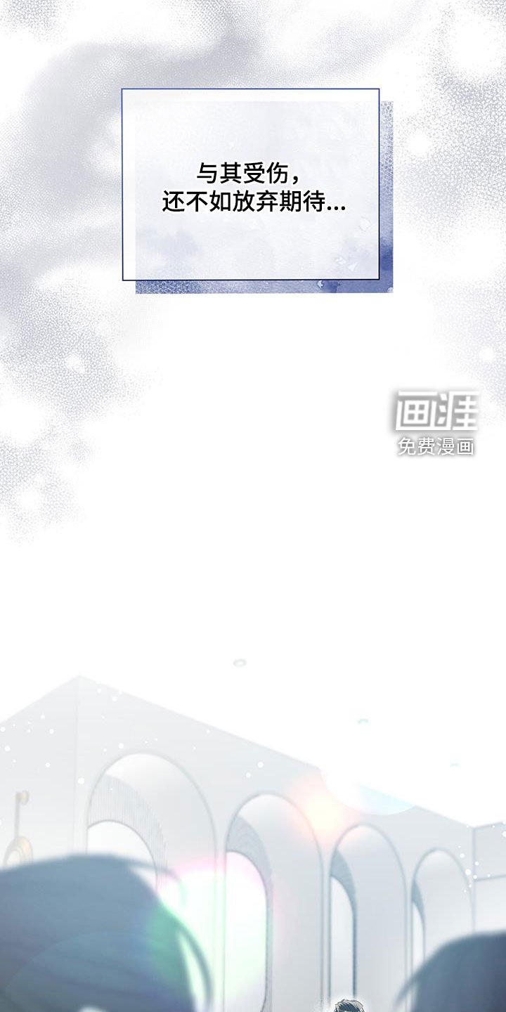 第31章：不抱期待