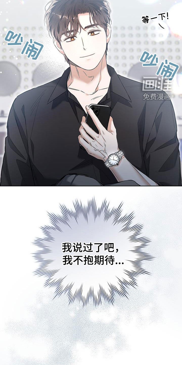 第31章：不抱期待