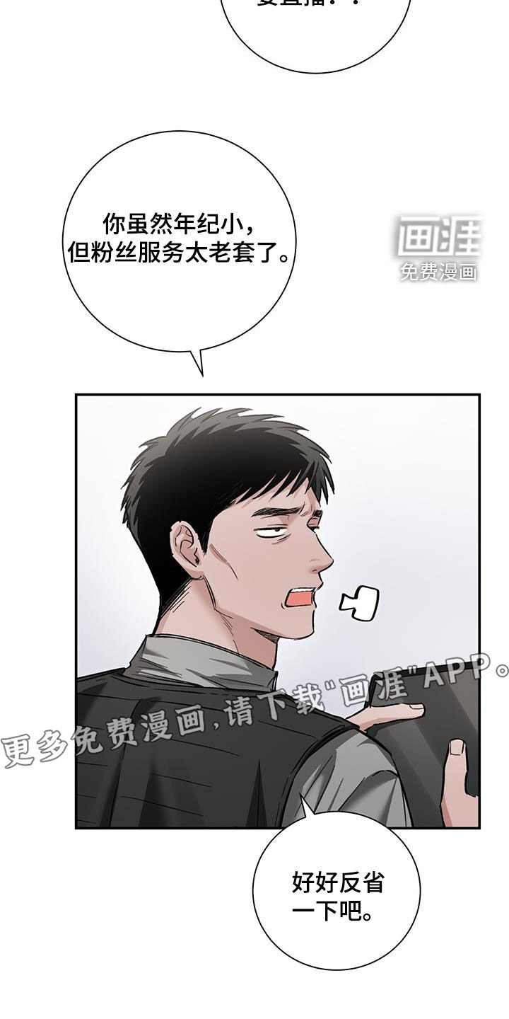 第32章：直播