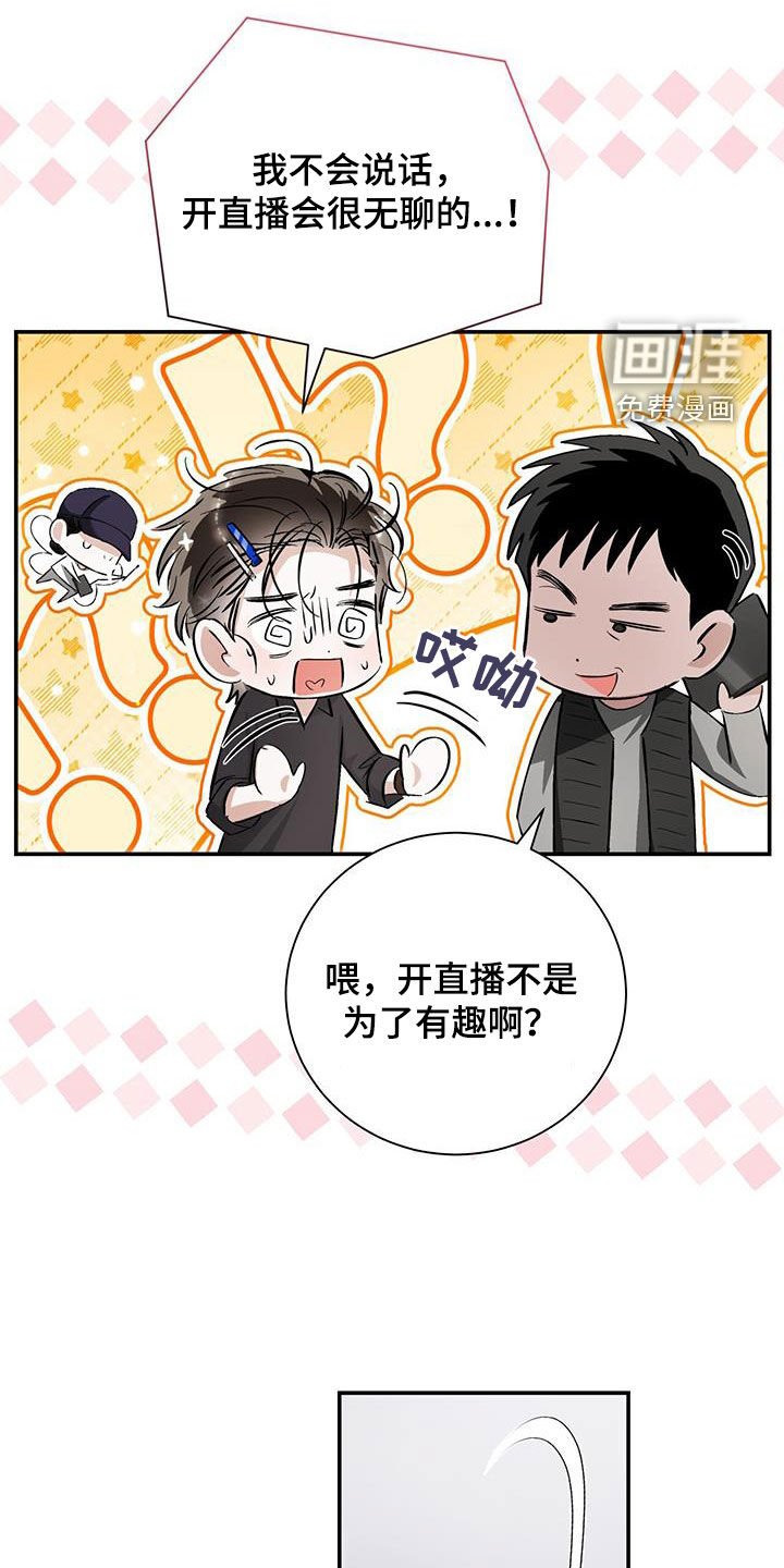第32章：直播