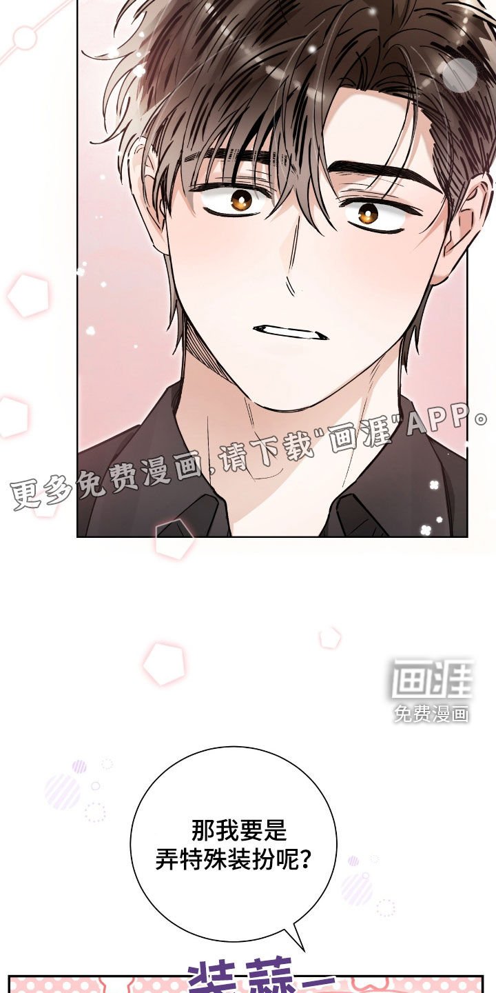 第34章：不会谈恋爱