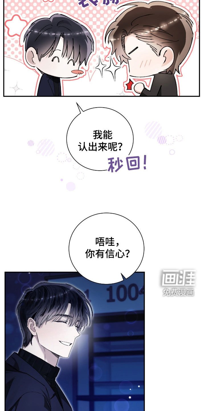 第34章：不会谈恋爱