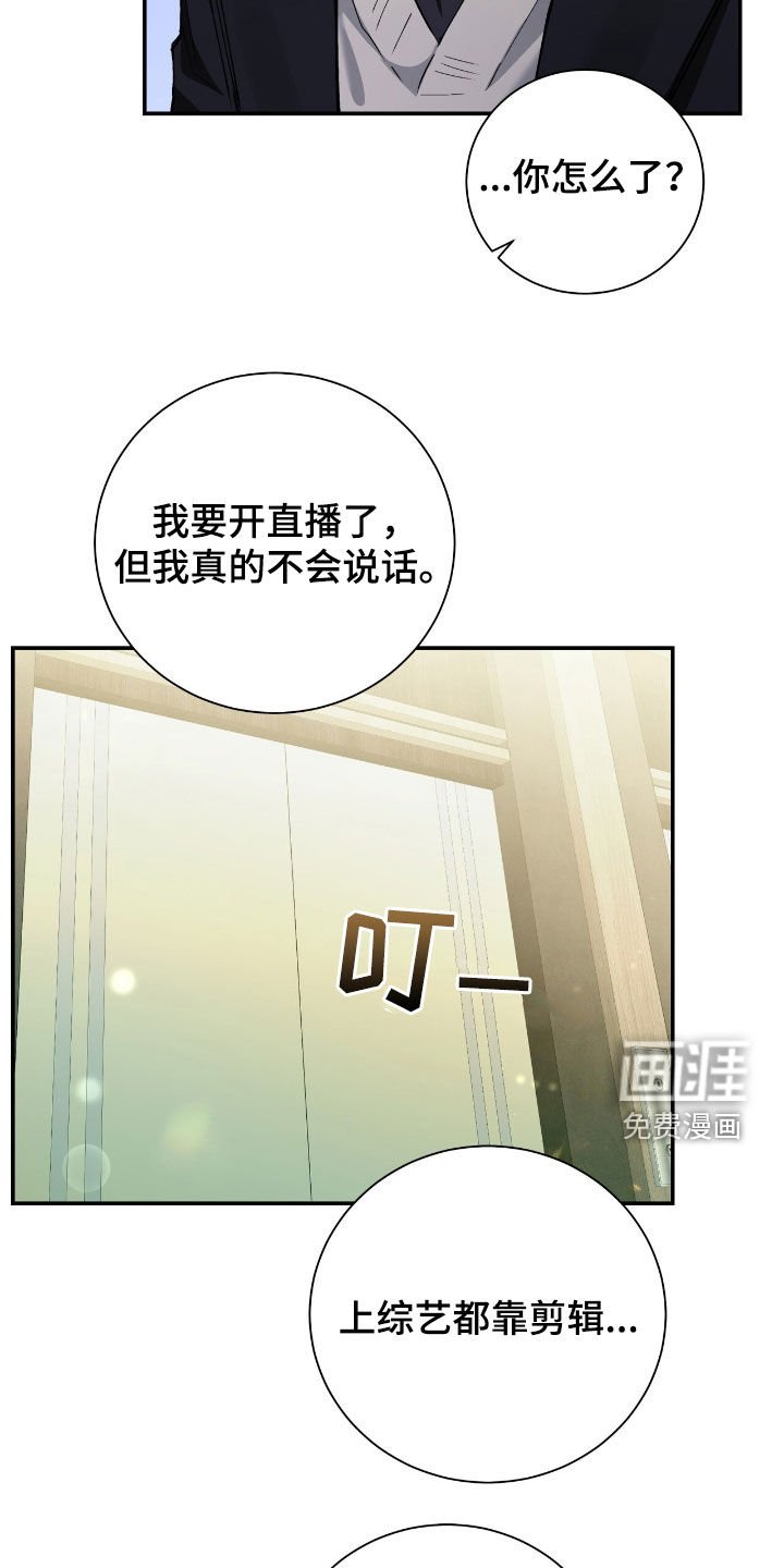 第34章：不会谈恋爱