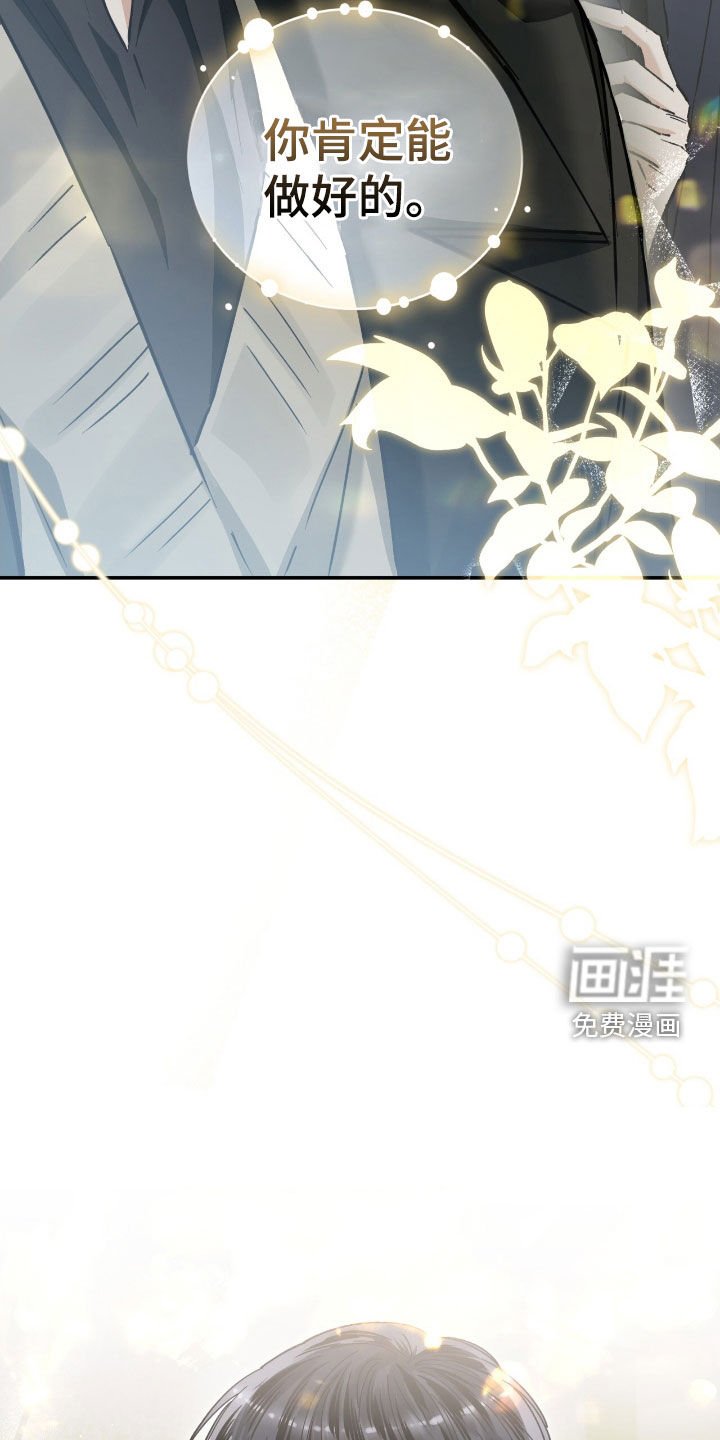 第34章：不会谈恋爱