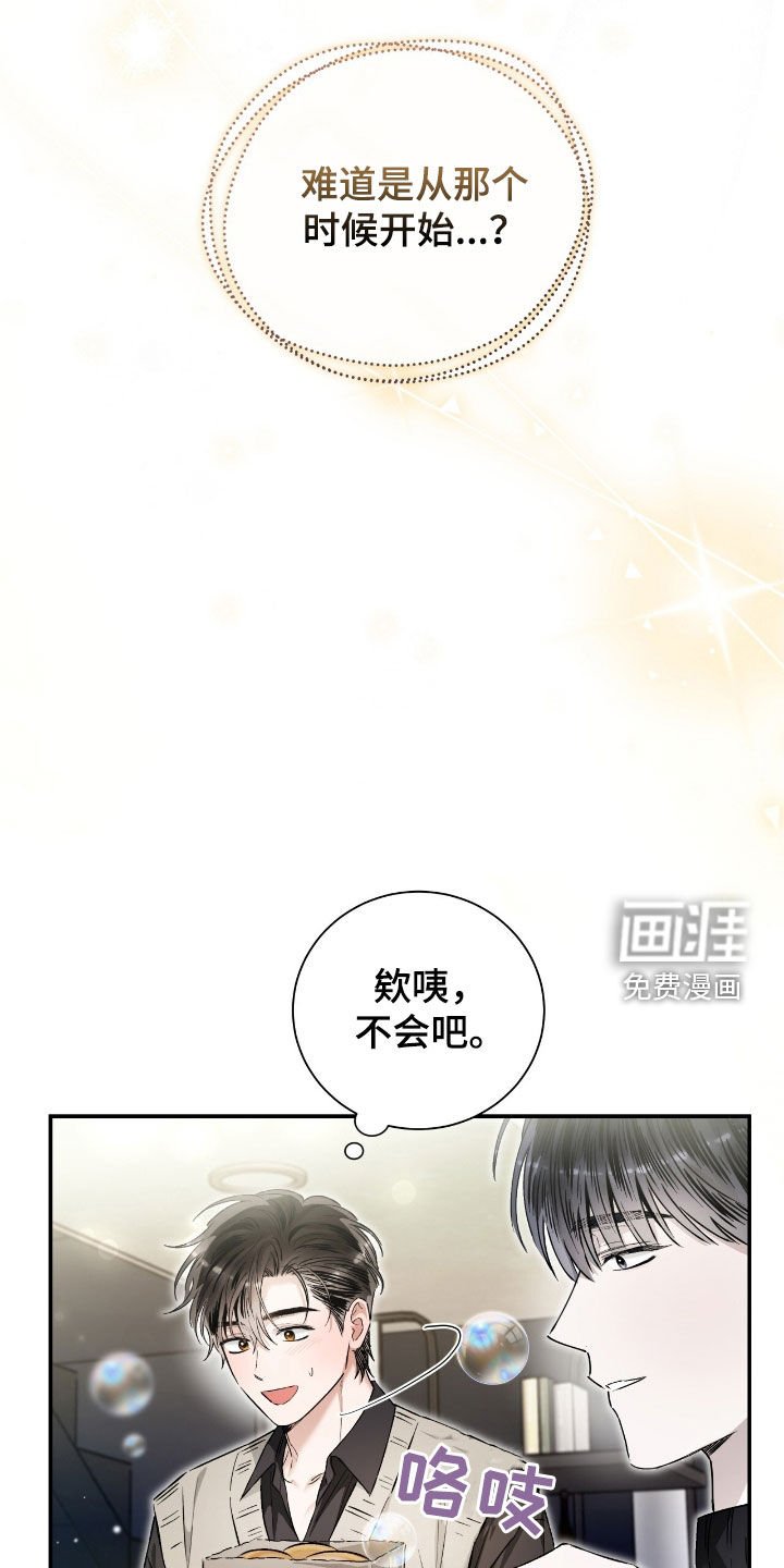 第34章：不会谈恋爱