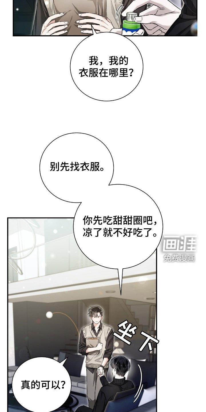 第34章：不会谈恋爱