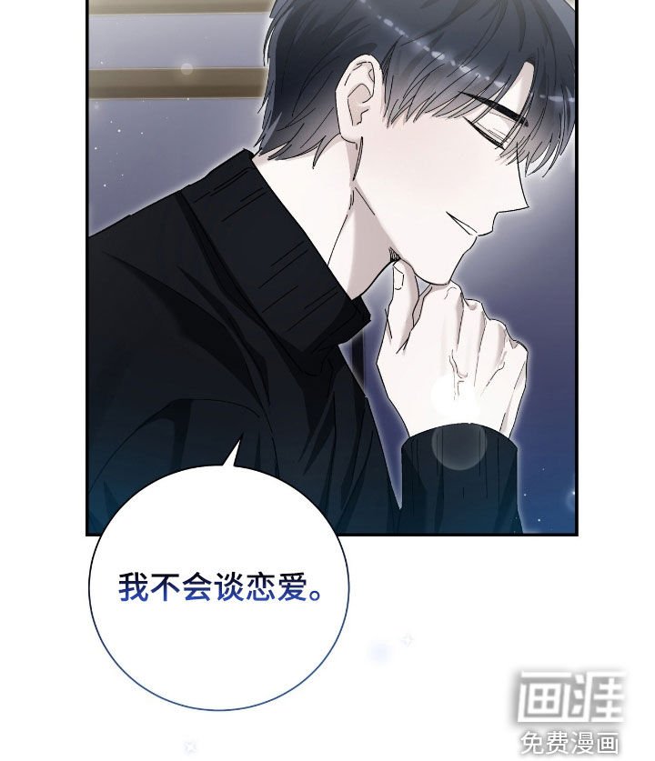 第34章：不会谈恋爱