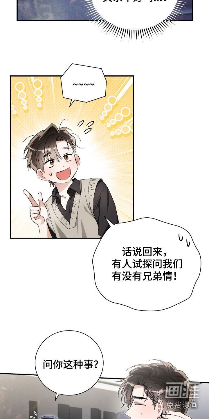 第35章：只是朋友