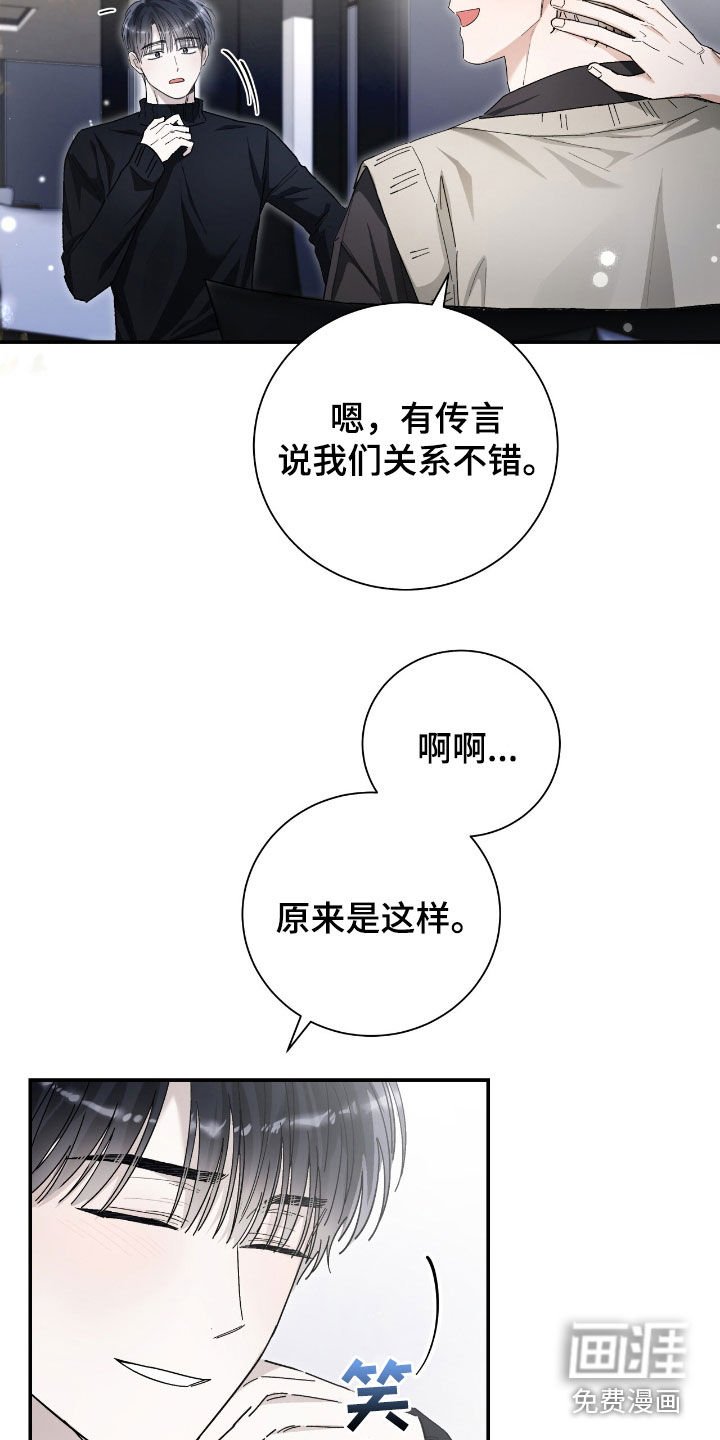 第35章：只是朋友