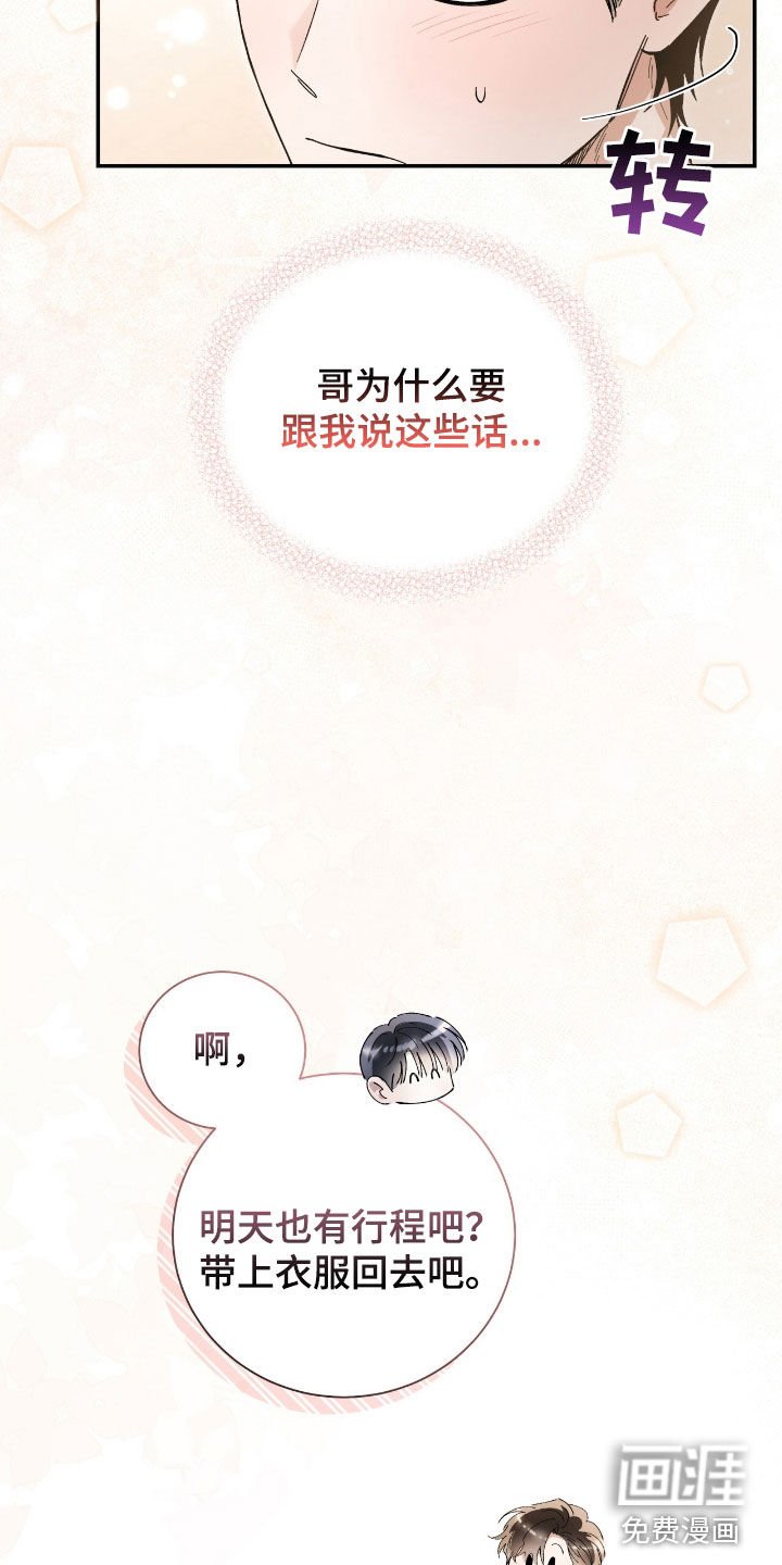第35章：只是朋友