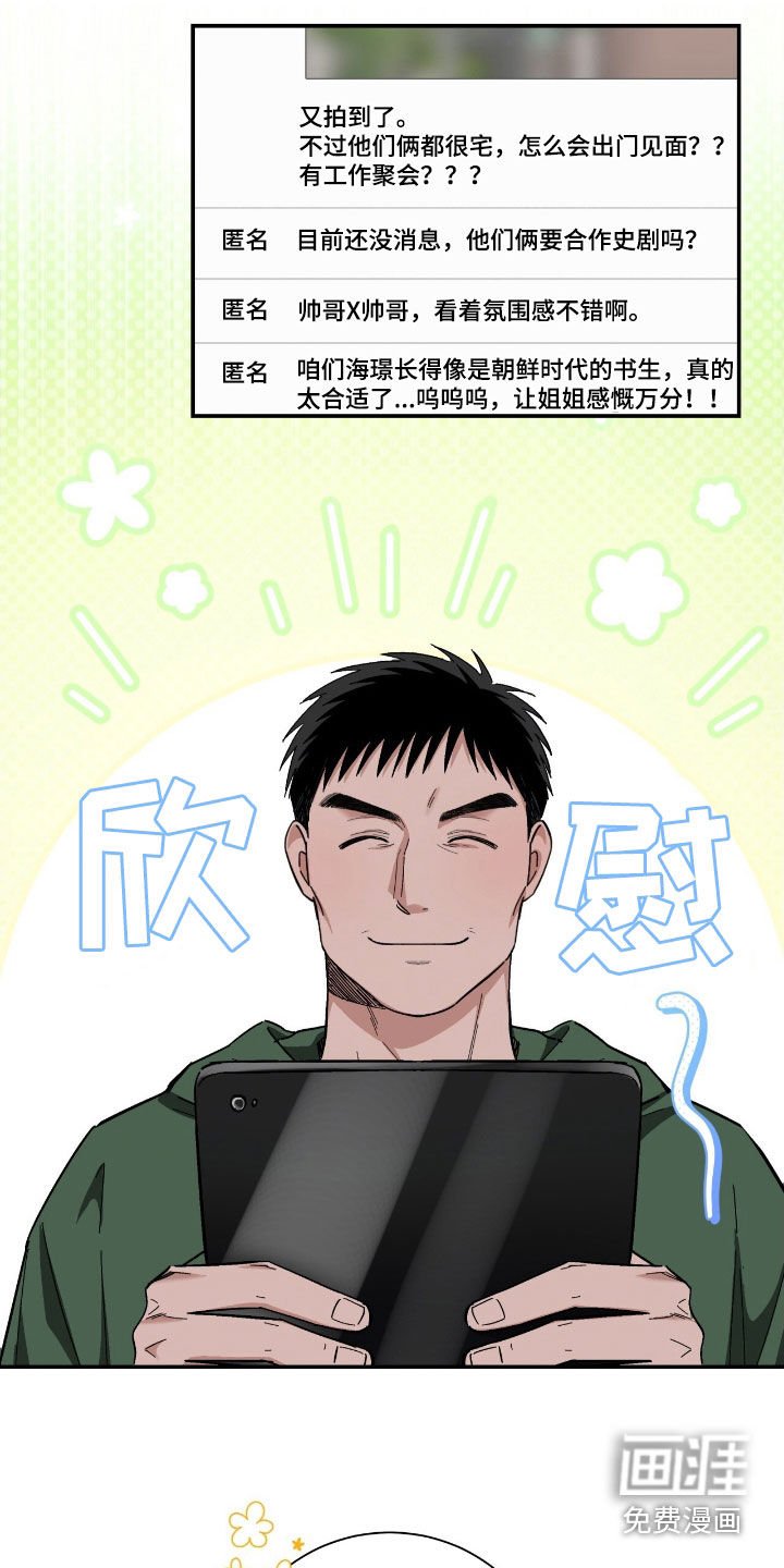 第35章：只是朋友
