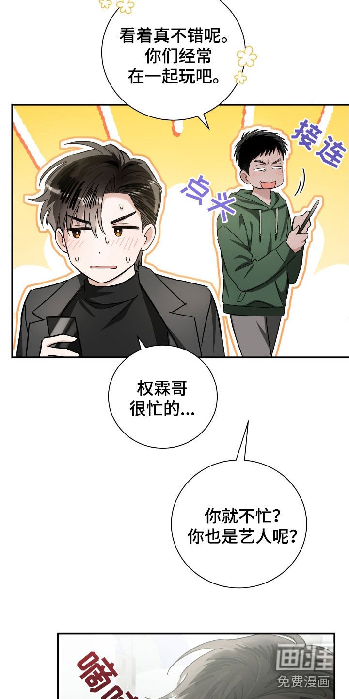 第35章：只是朋友