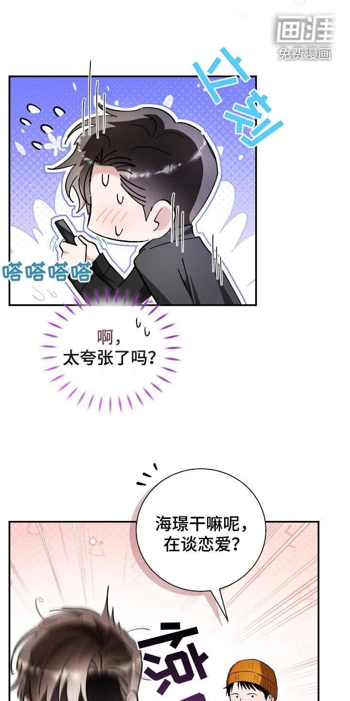 第35章：只是朋友