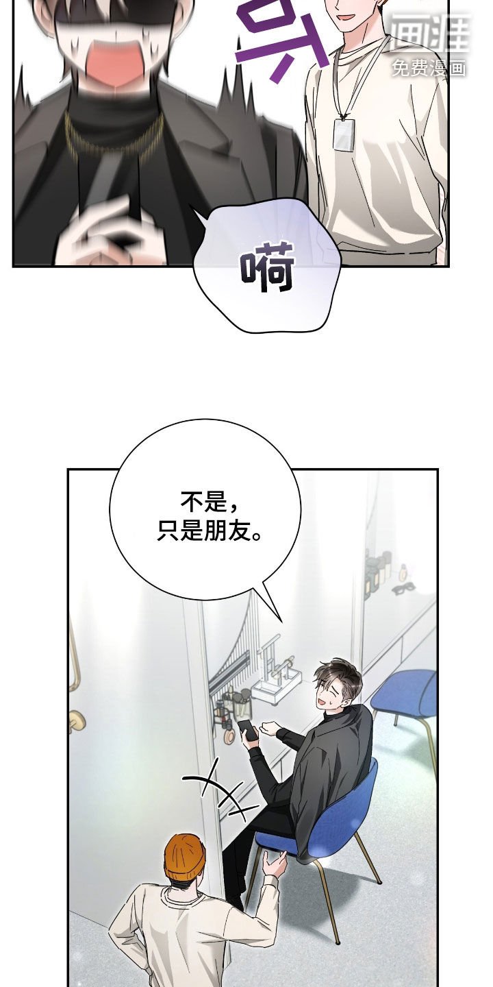 第35章：只是朋友