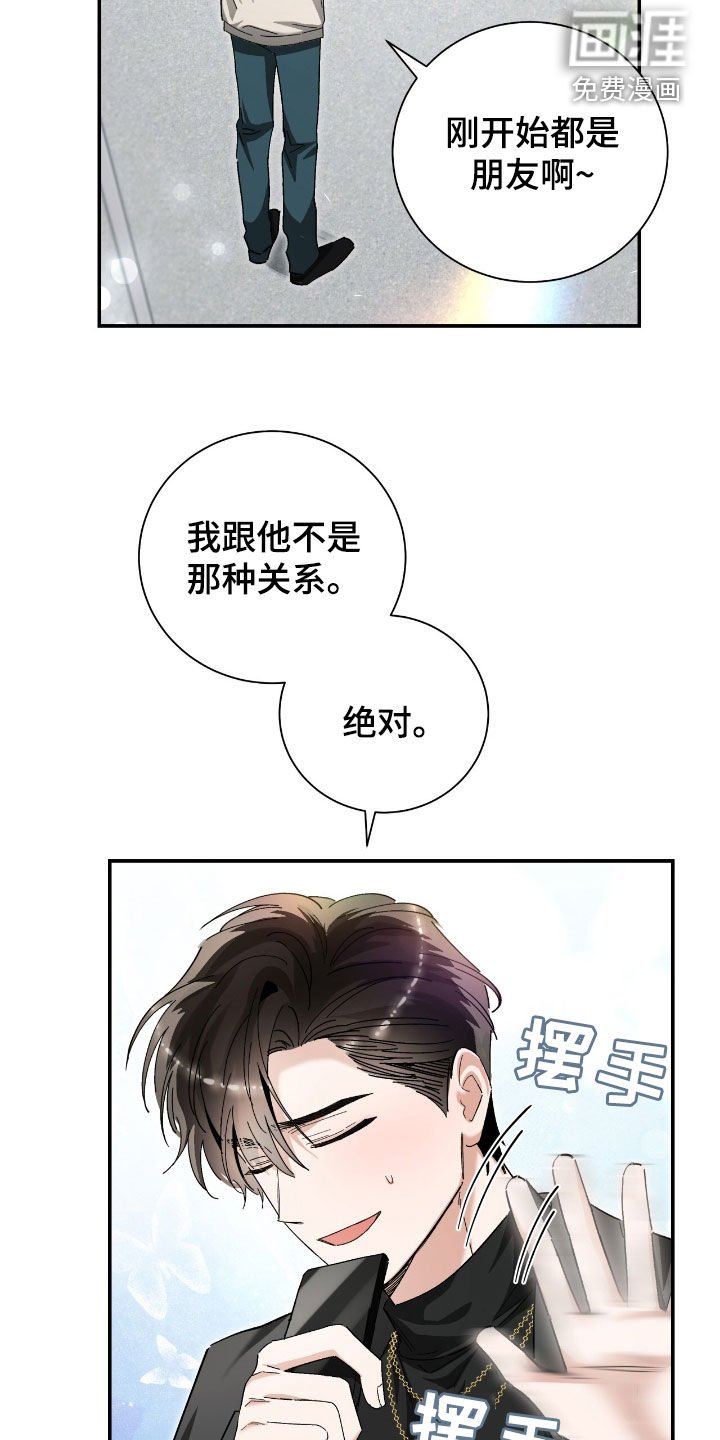 第35章：只是朋友