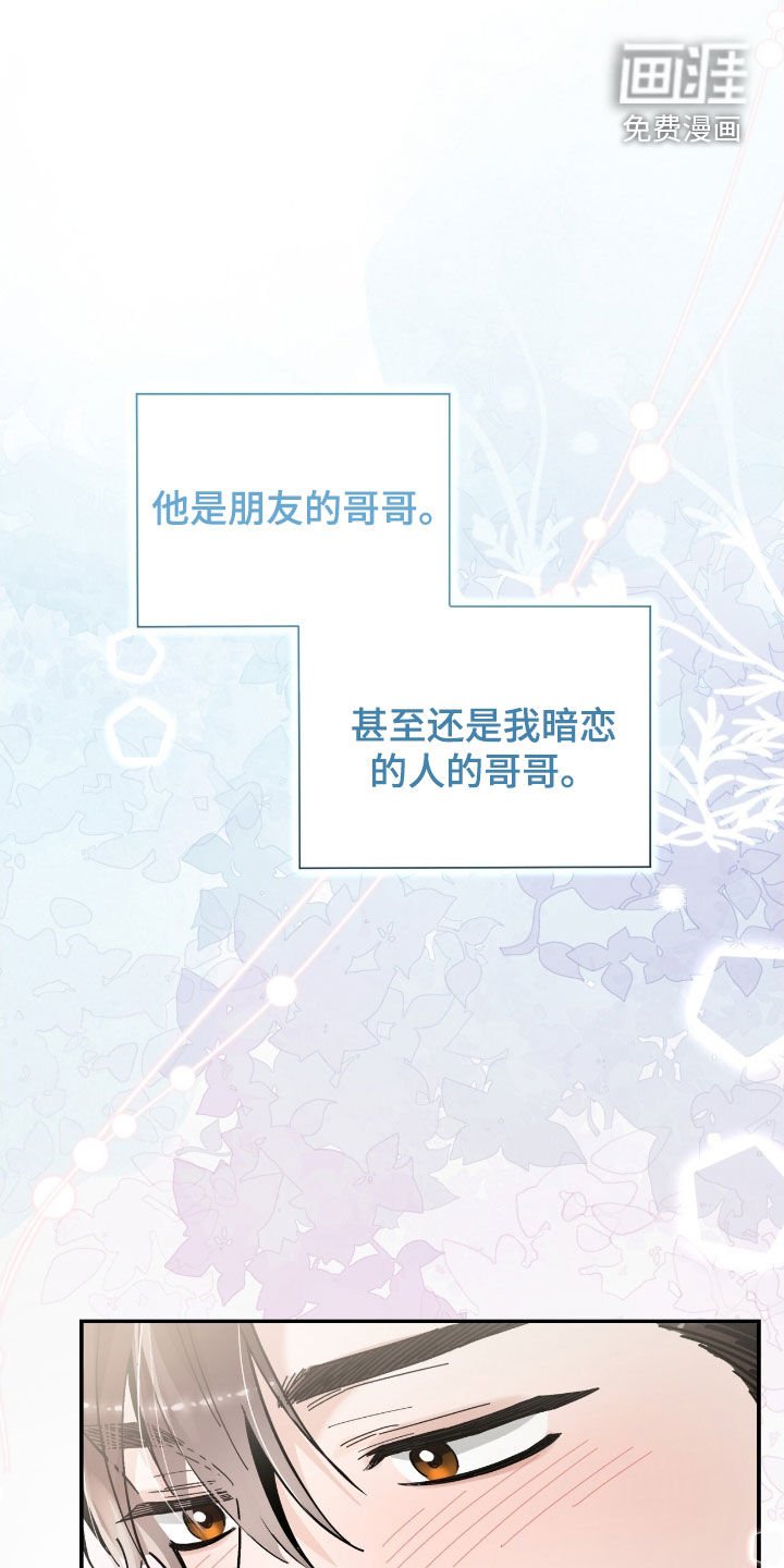 第35章：只是朋友