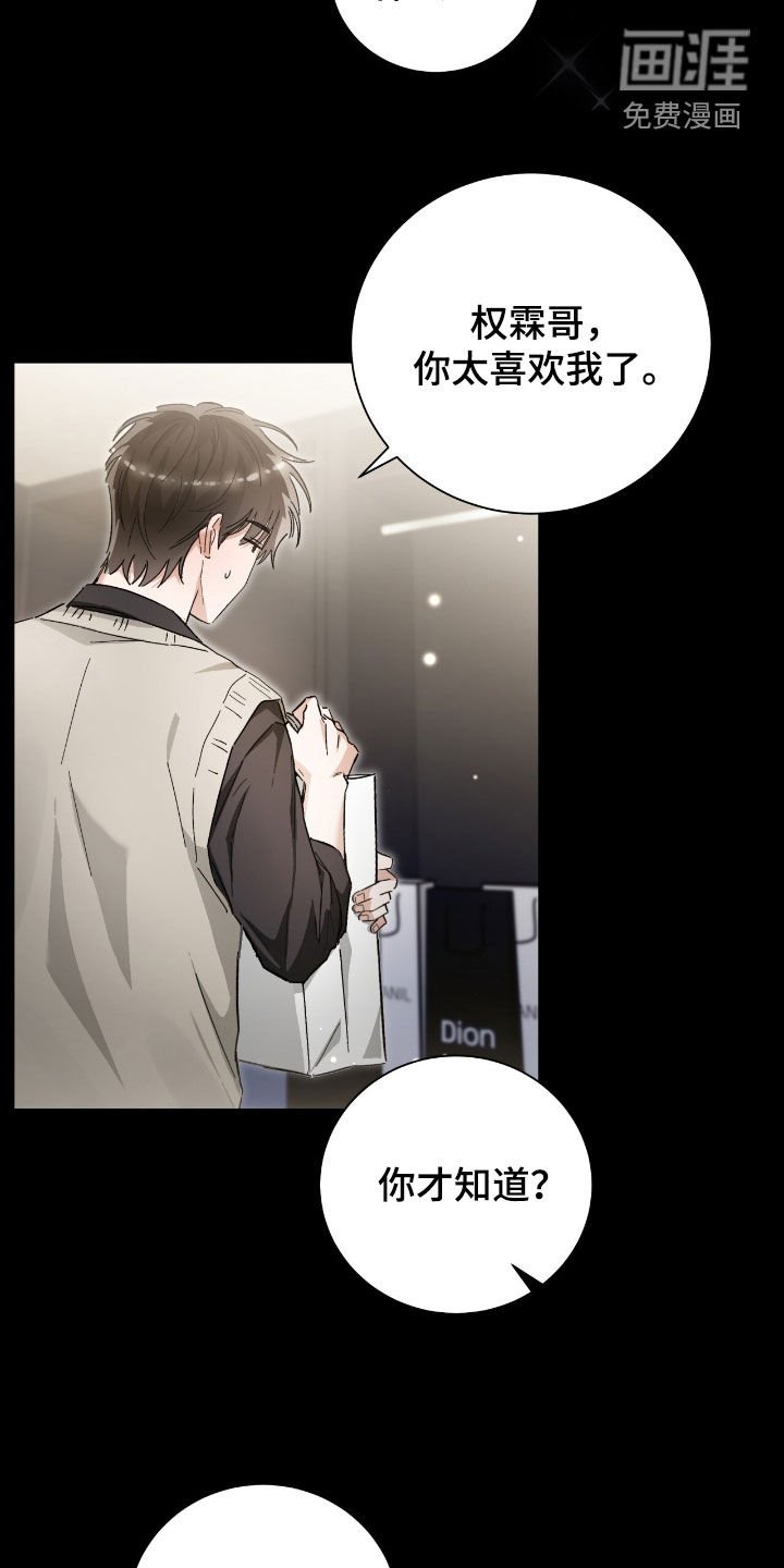 第35章：只是朋友