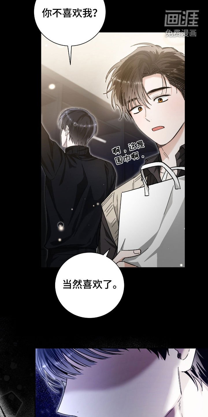第35章：只是朋友