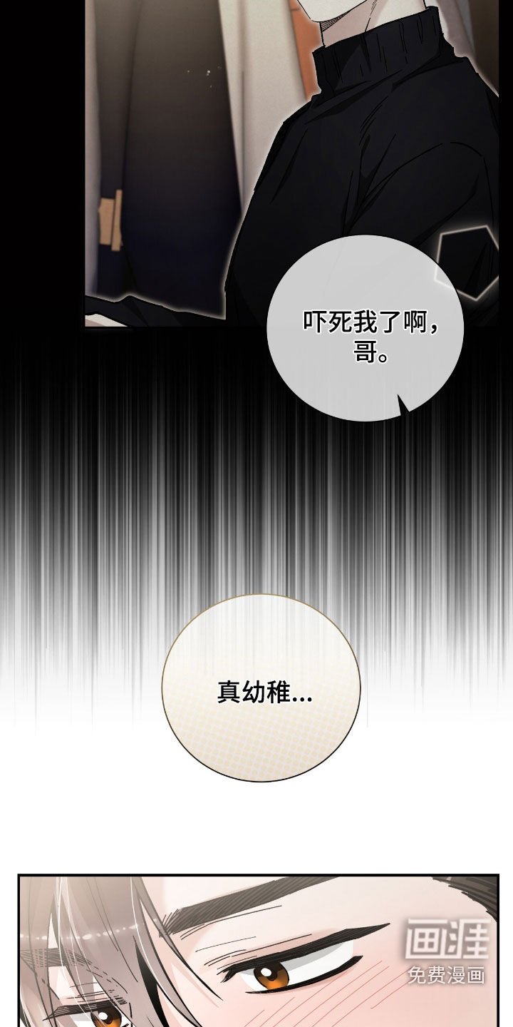第36章：像人渣