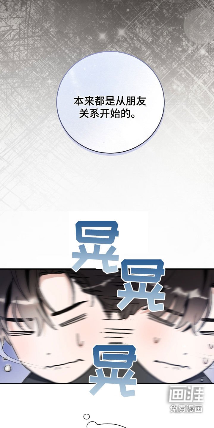 第36章：像人渣