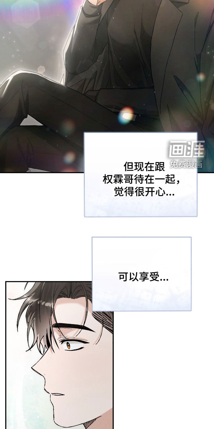 第36章：像人渣