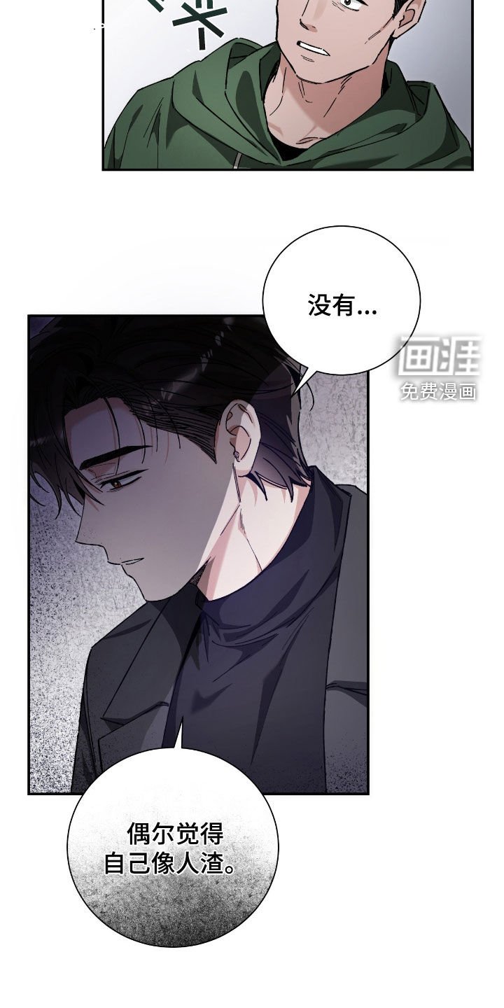 第36章：像人渣