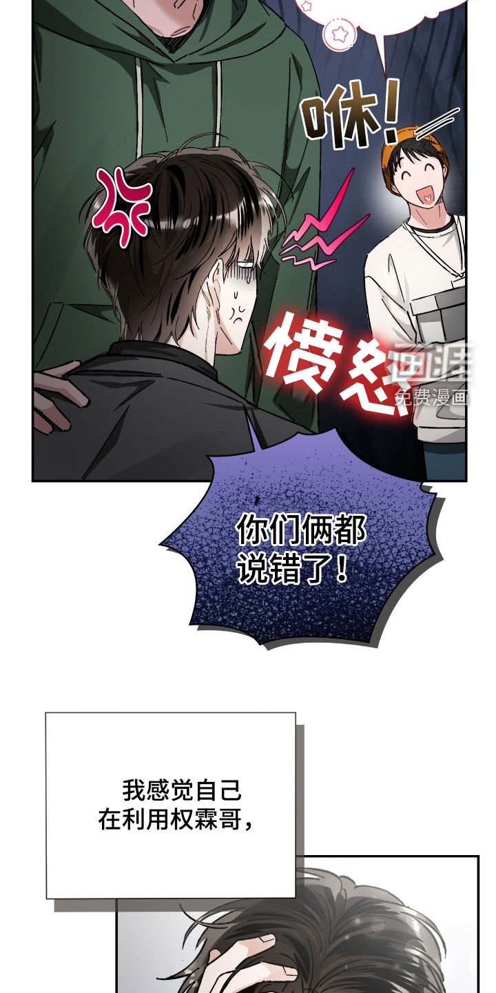 第36章：像人渣