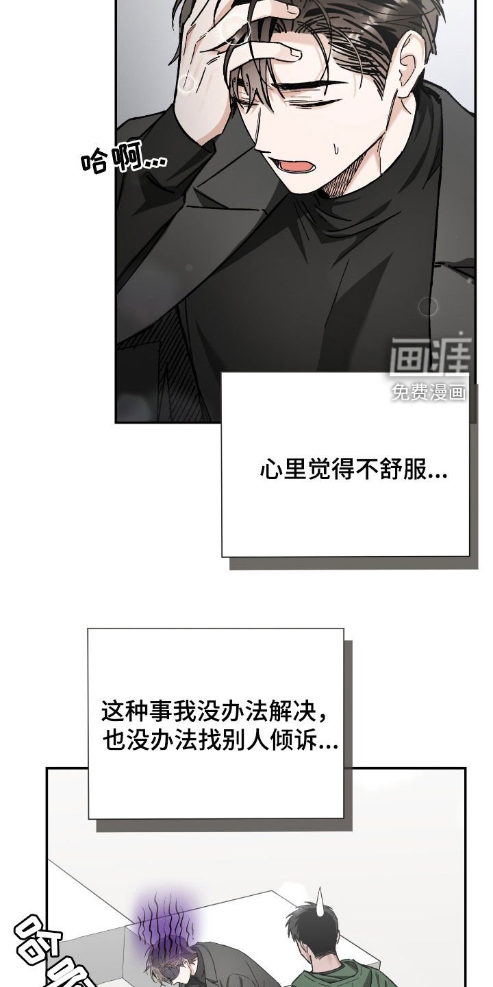 第36章：像人渣