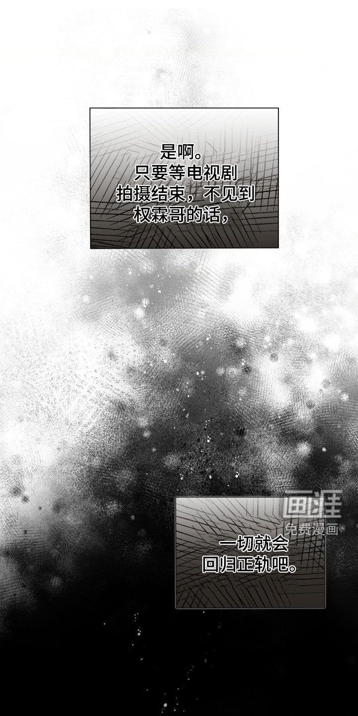 第37章：采访